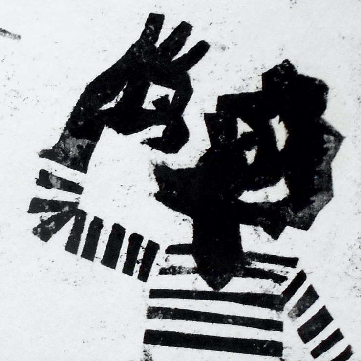 Графические листы. Художник Рыбак Николай