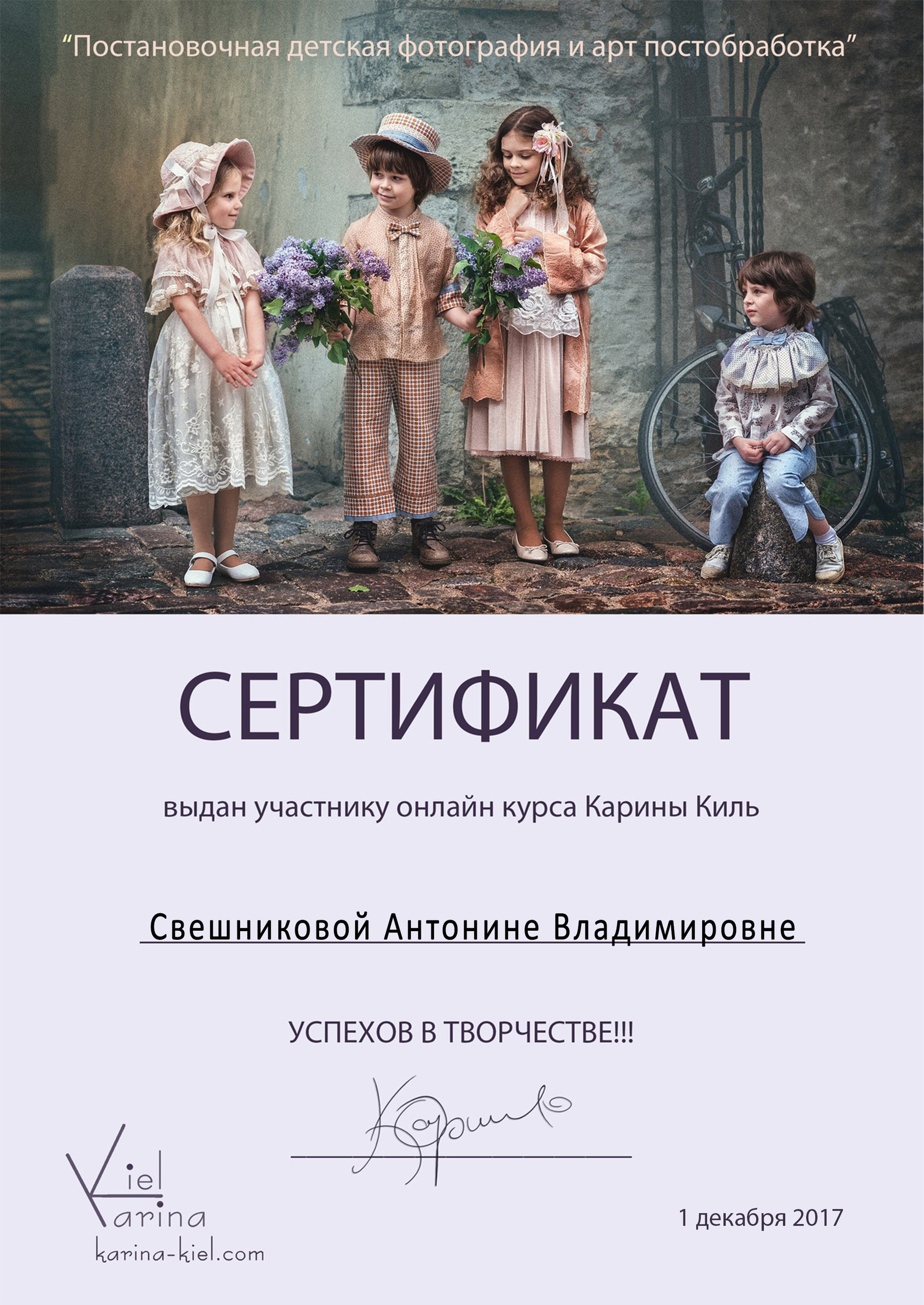 Фотограф Антонина Свешникова. ВЫПУСКНЫЕ ФОТОКНИГИ для детских садов и школ. Москва, Владимир