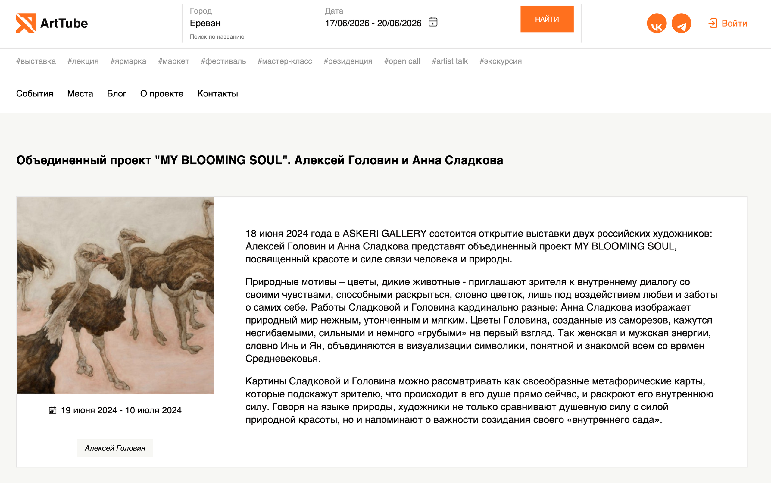 Publications. Aleksey Golovin, a professional artist from St. Petersburg