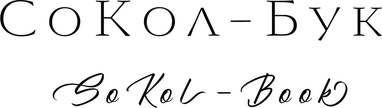 sokol-book.ru