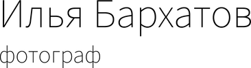 barkhatov.wfolio.pro