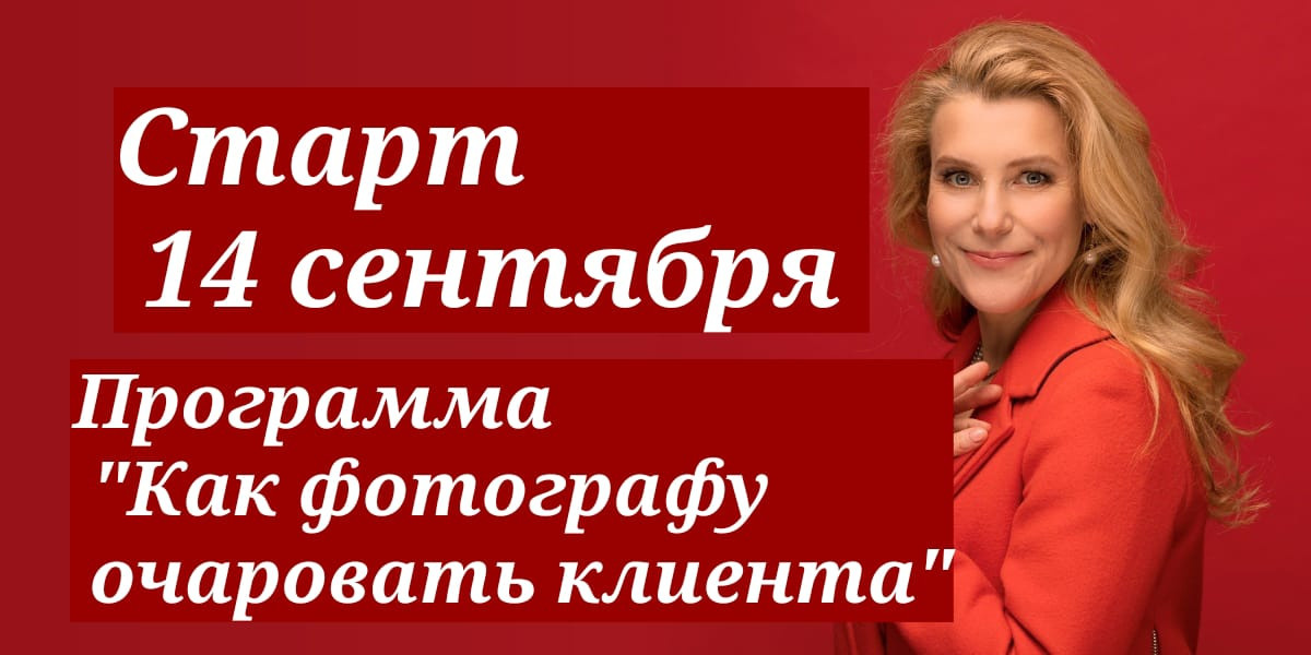 Продвижение фотографов в социальных сетях | Оксана Рощина