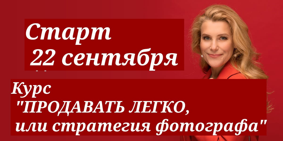 Продвижение фотографов в социальных сетях | Оксана Рощина