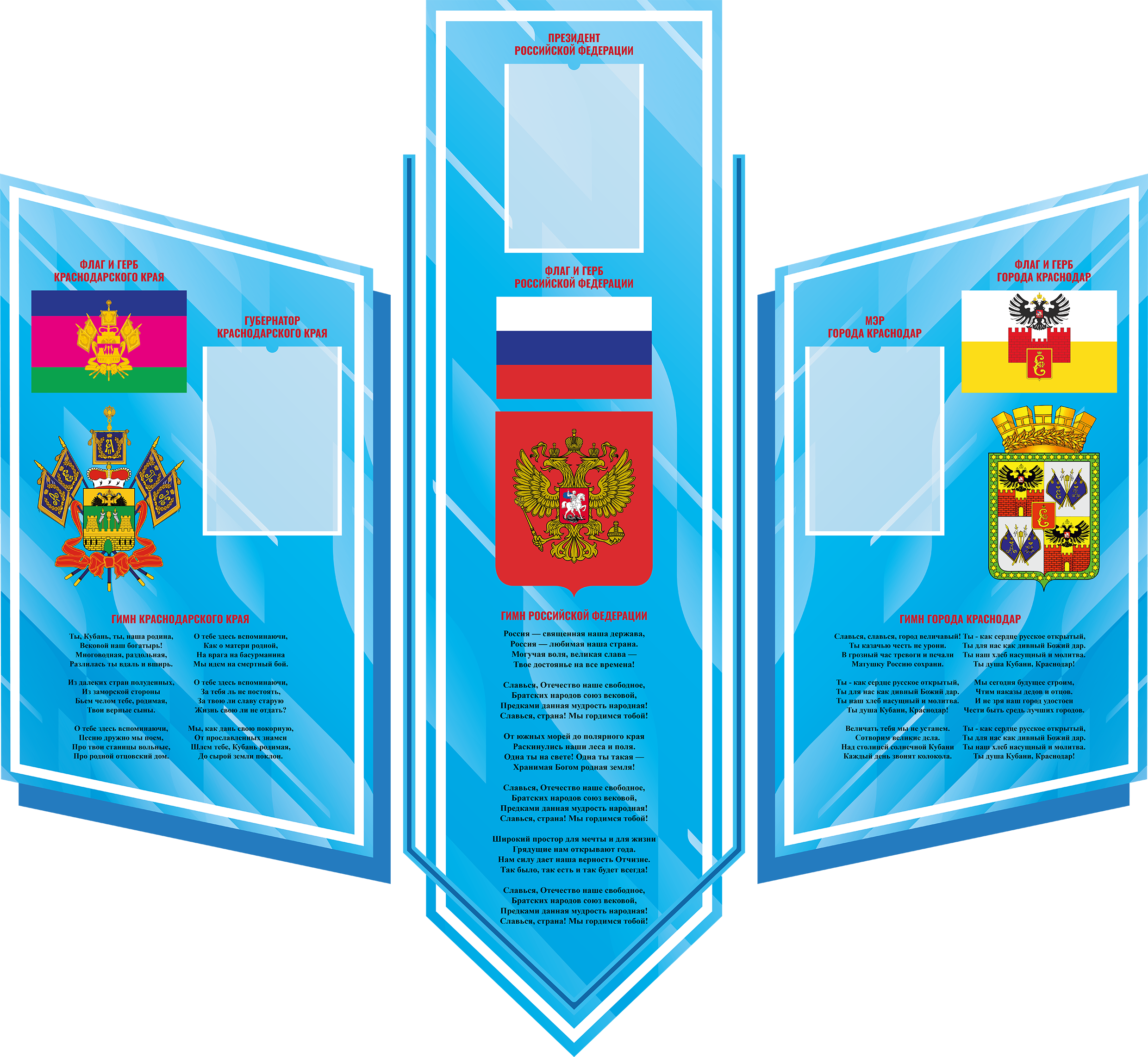 Стиль 6. ГлавСтенд