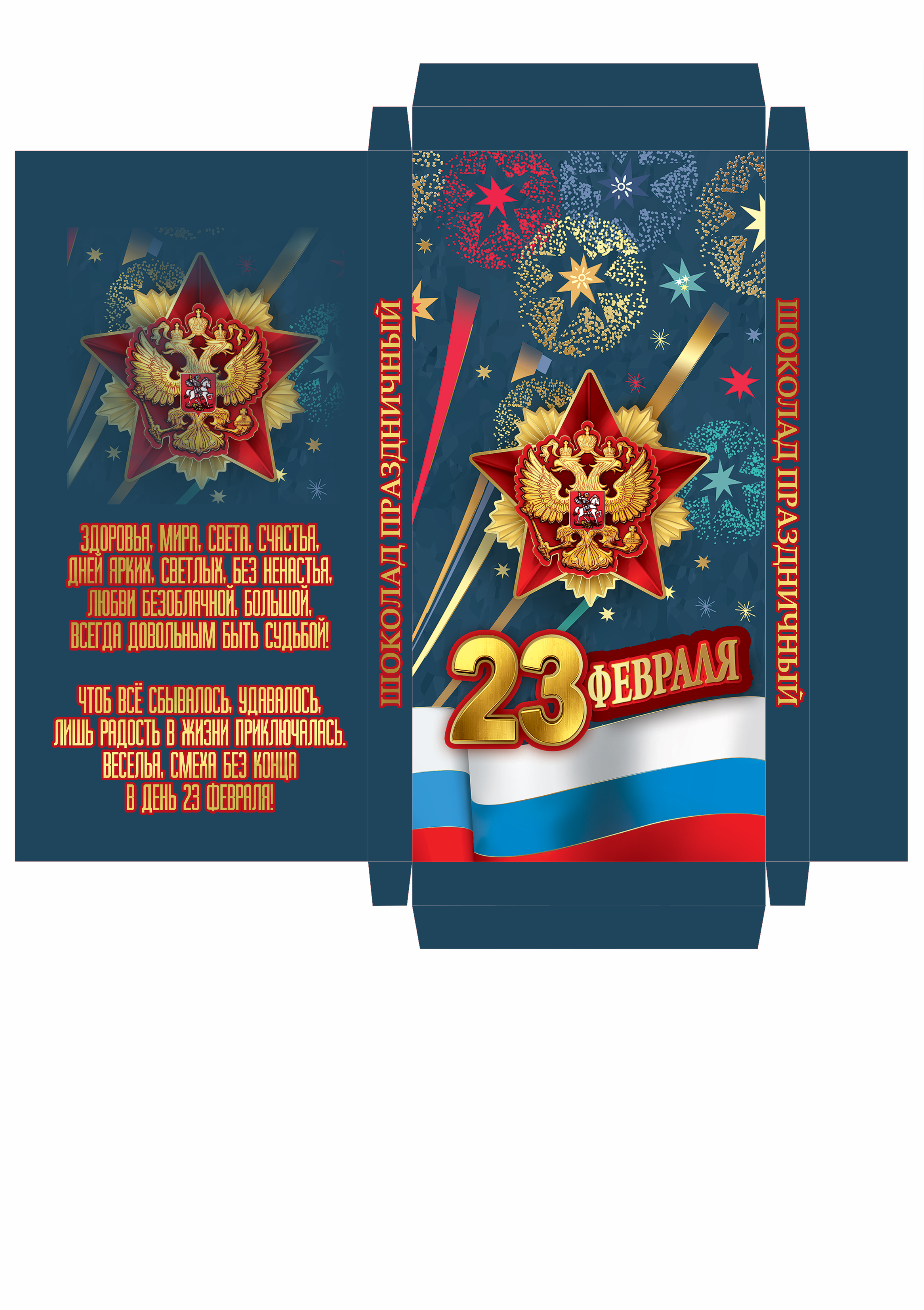 23 февраля. AISA Foto