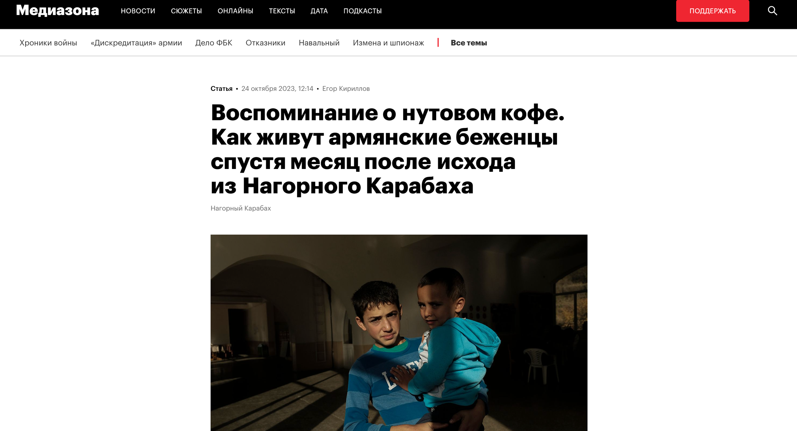 Tearsheets. Kirillov Egor