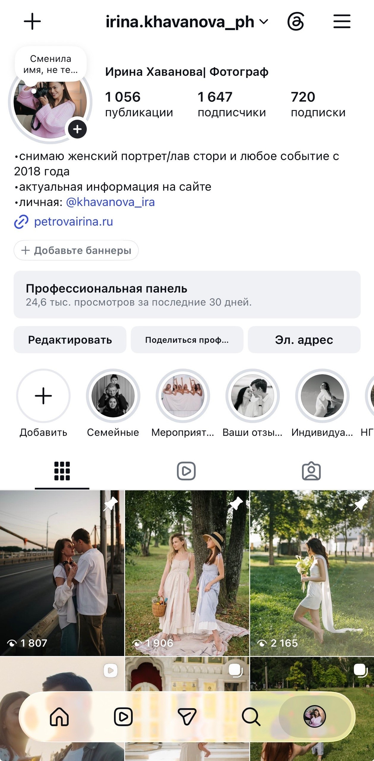 Фотограф Архангельск