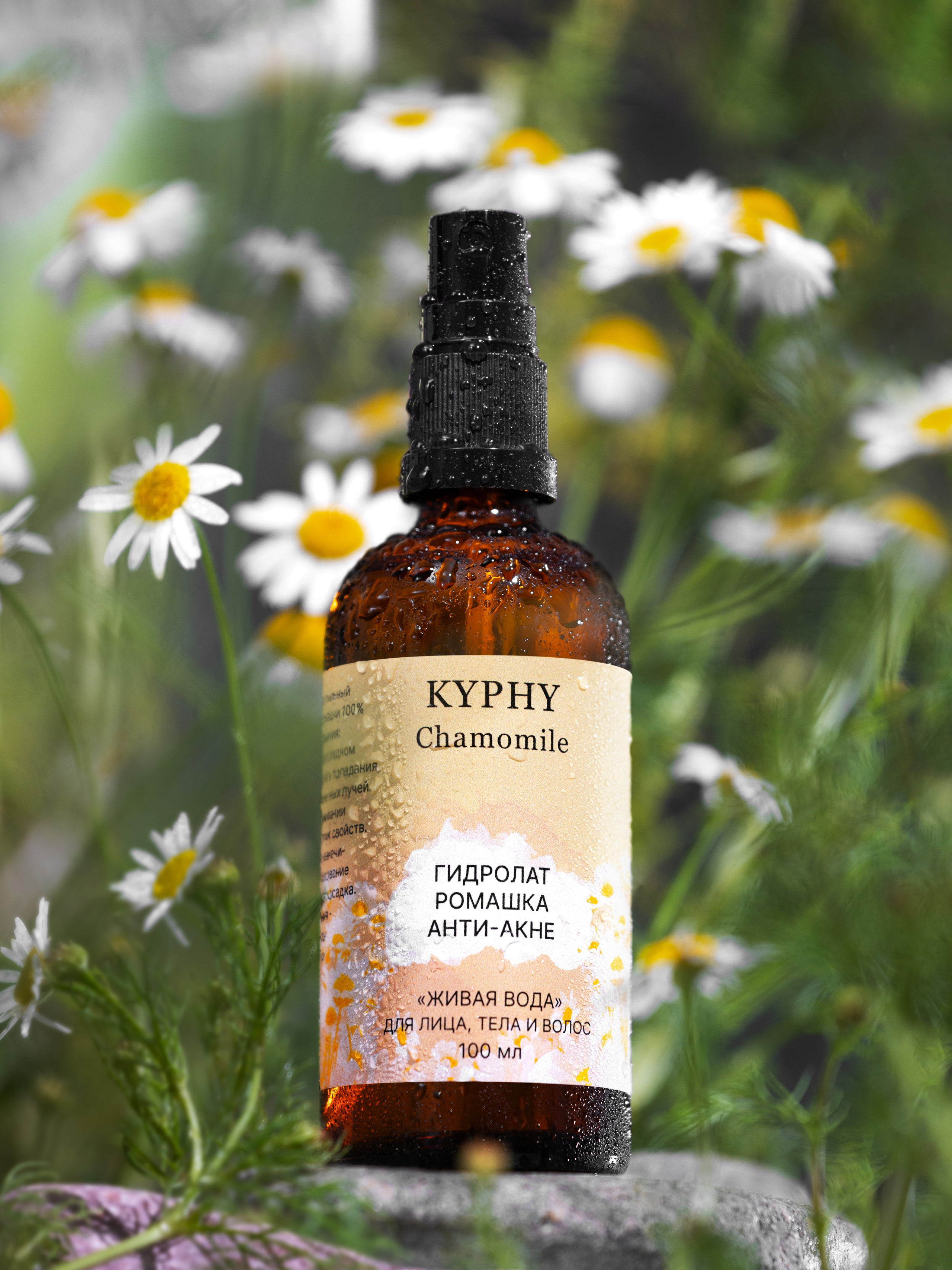 Kyphy. Предметный фотограф Елена Гребнева, Москва, Раменское