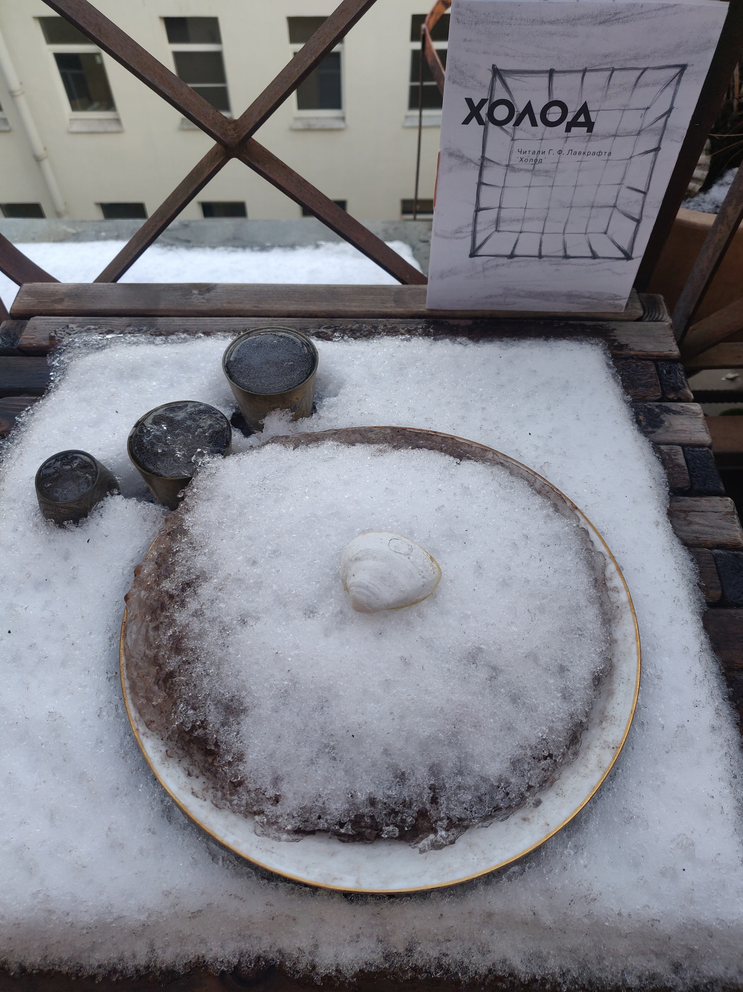 Сет зинов ''Боль — Холод — Скука — Любовь''