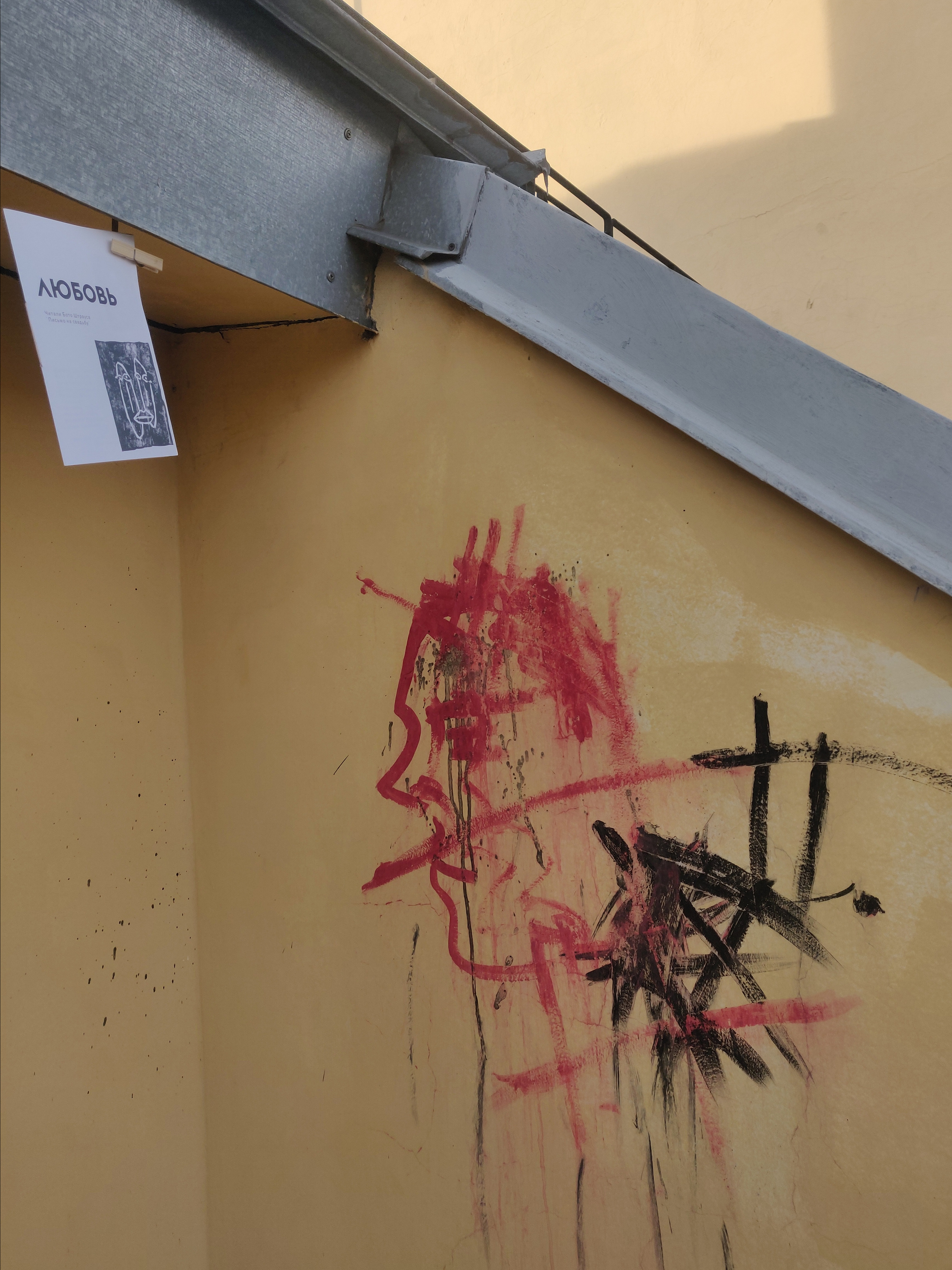 Сет зинов ''Боль — Холод — Скука — Любовь''