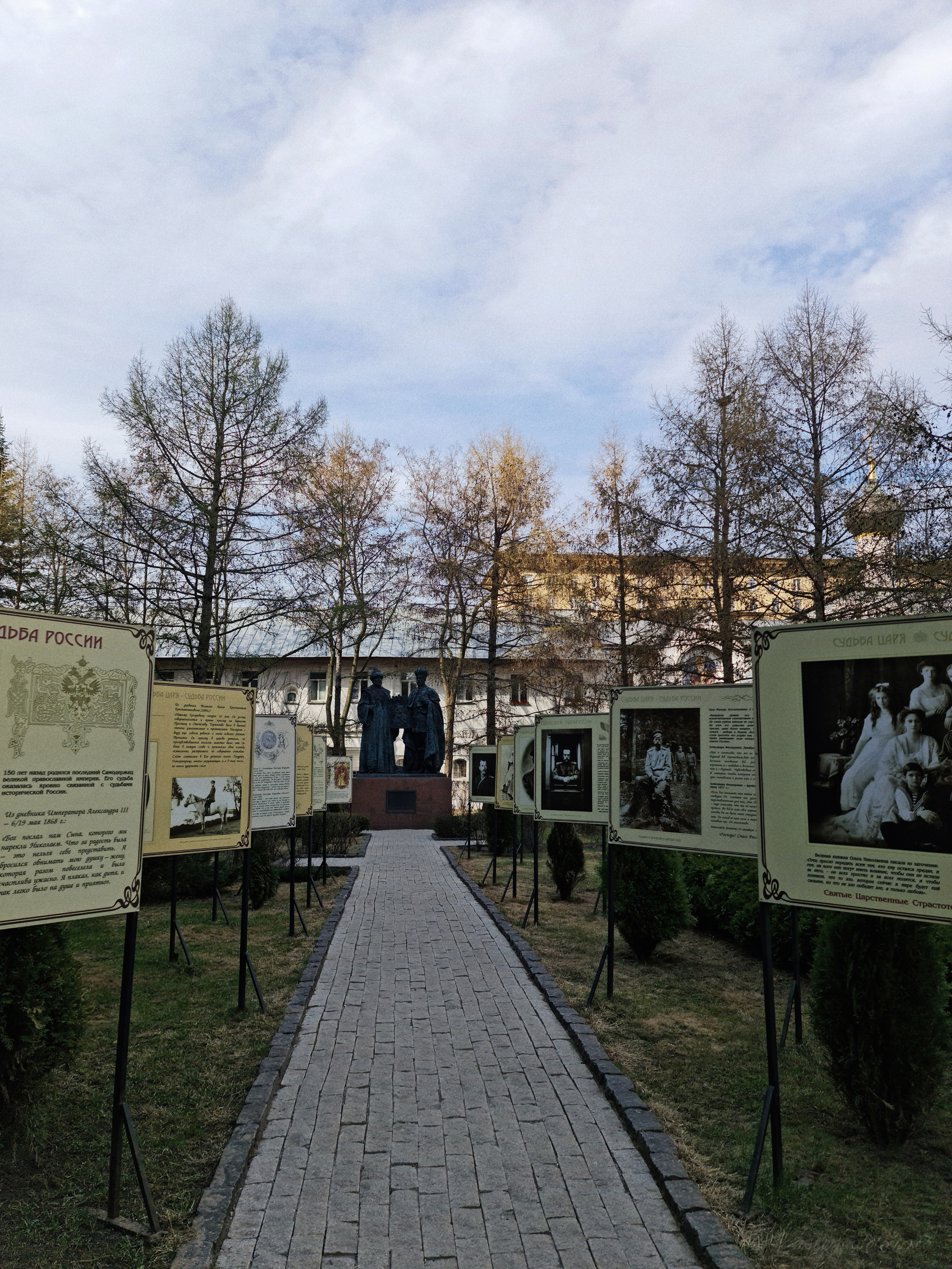 Дорога к памятнику 400-летия дома Романовых в Новоспасском монастыре.