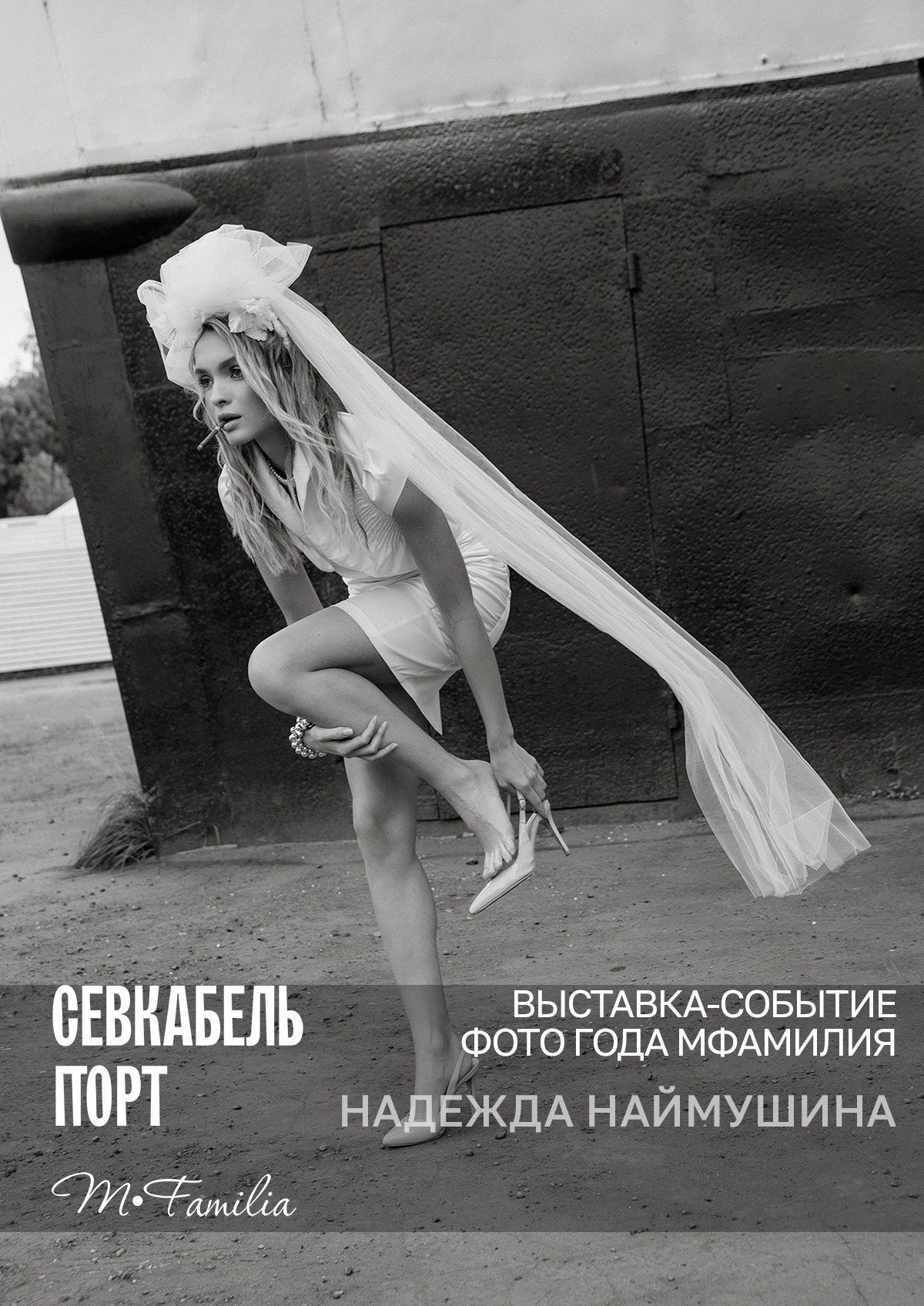 Фотограф Этери Кублашвили участник выставки ФОТО ГОДА MFamilia