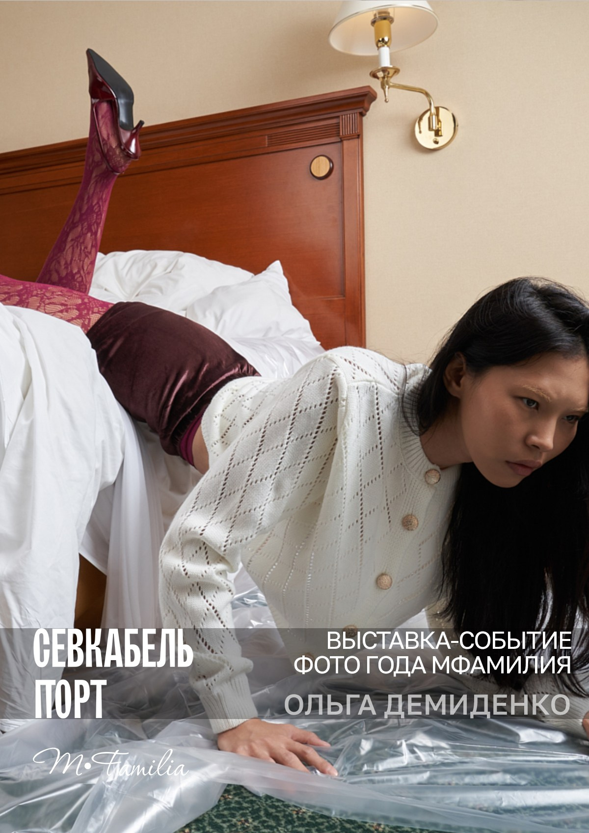 Фотограф Ольга Демиденко. Организация фотовыставок и продвижение фотографов | Выставочное бюро MFamilia