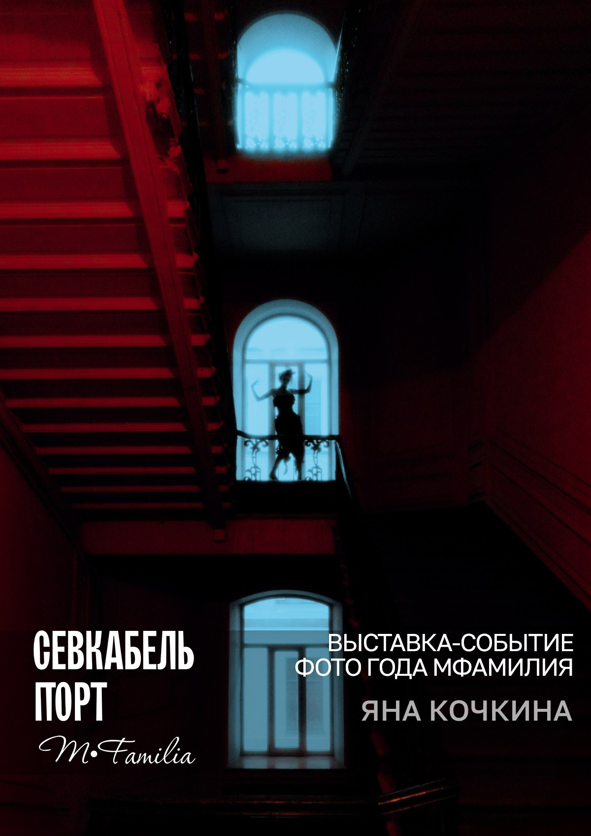 Фотограф Этери Кублашвили участник выставки ФОТО ГОДА MFamilia