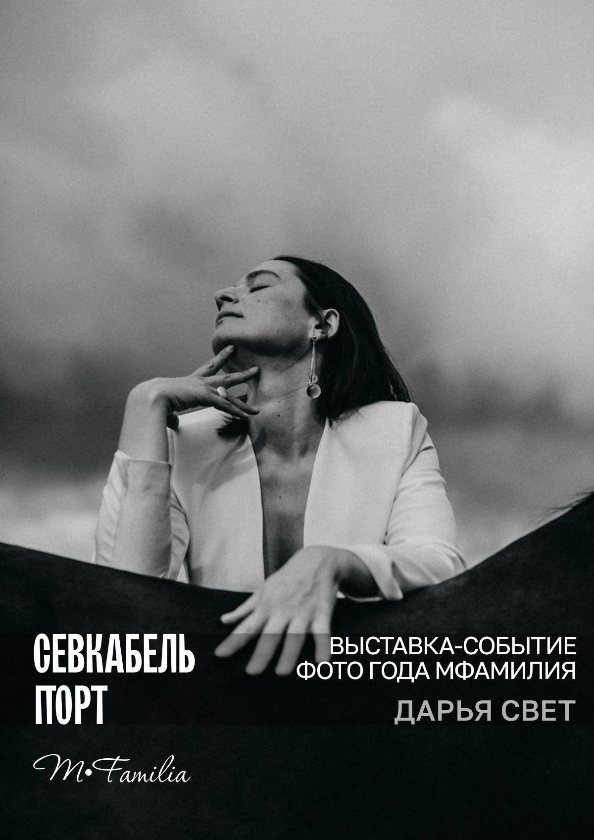 Фотограф Этери Кублашвили участник выставки ФОТО ГОДА MFamilia