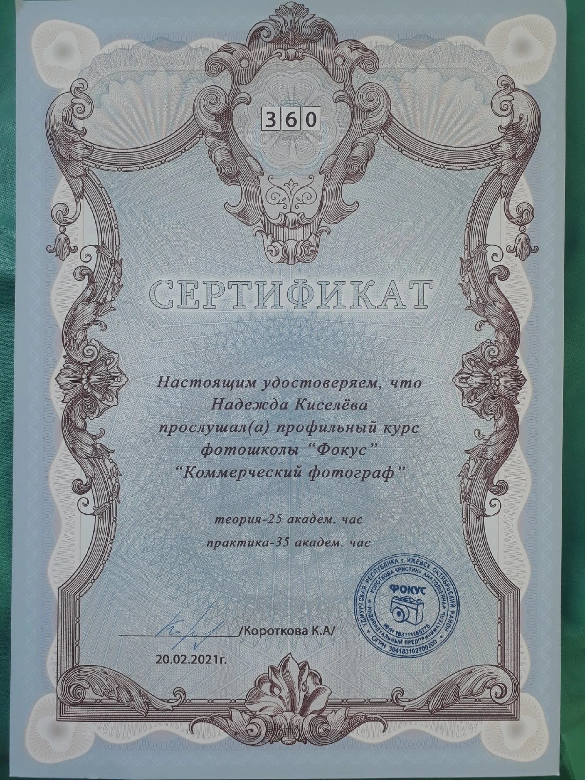 О себе подробнее