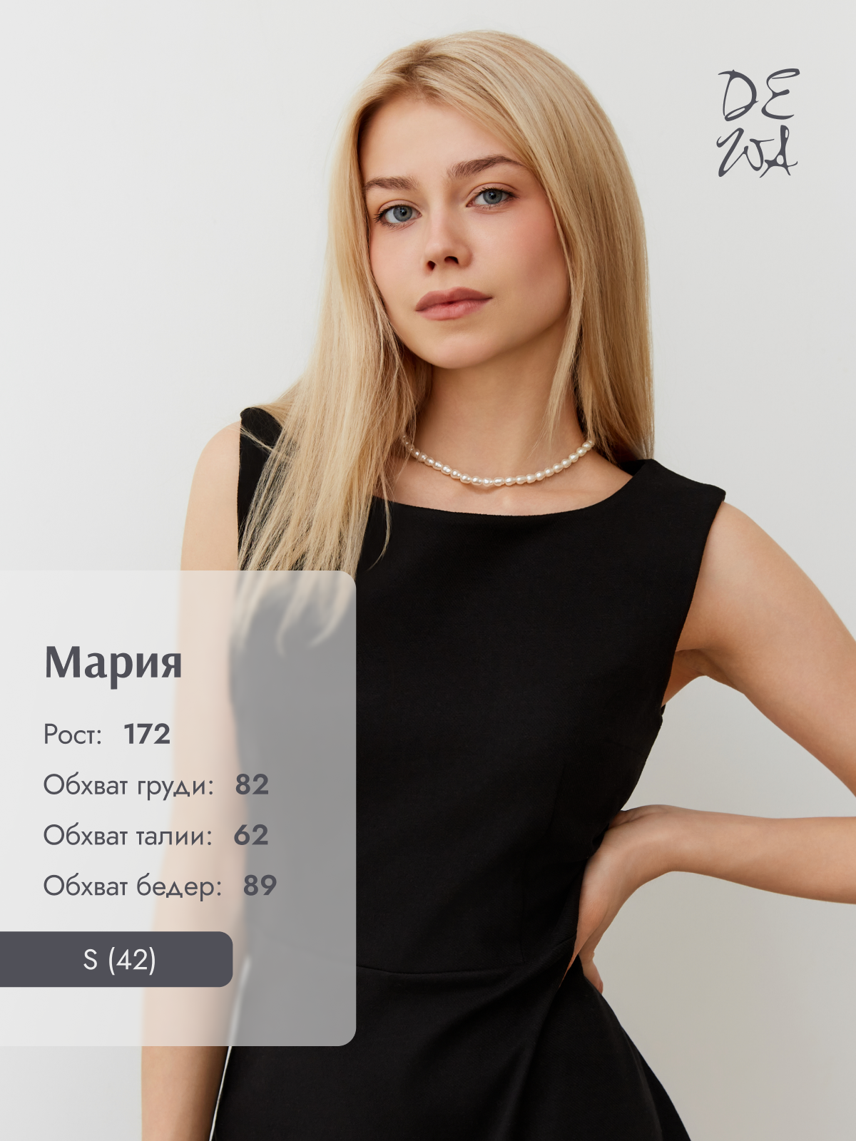 Женщины. DEWA | фотостудия для маркетплейсов