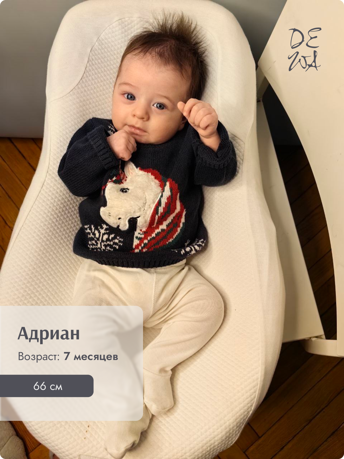 Дети. DEWA | фотостудия для маркетплейсов