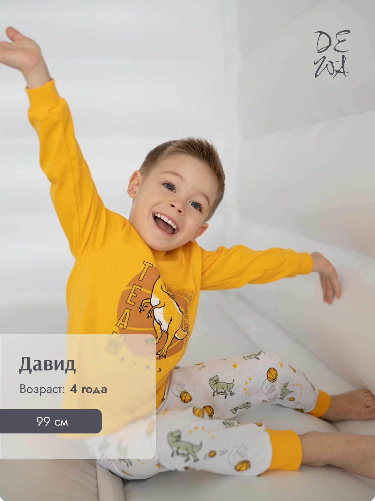 Дети. DEWA | фотостудия для маркетплейсов