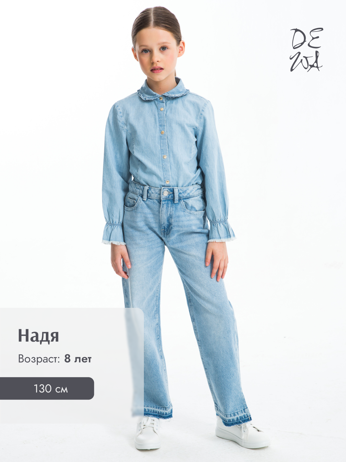 Дети. DEWA | фотостудия для маркетплейсов