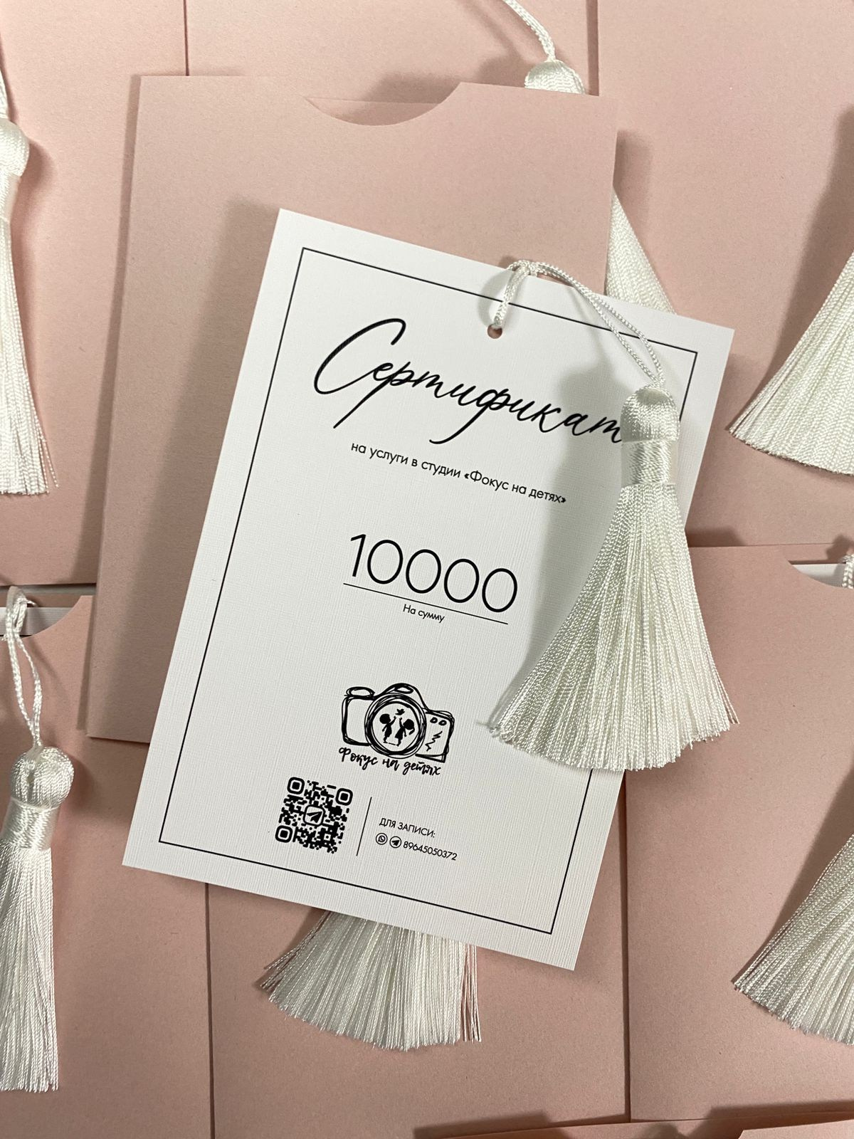 Подарочные сертификаты