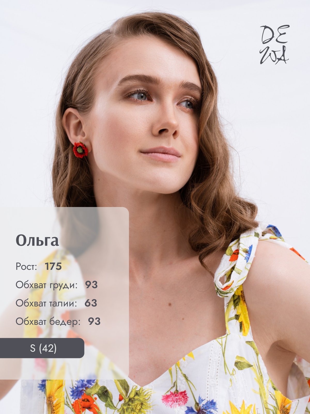 Женщины. DEWA | фотостудия для маркетплейсов