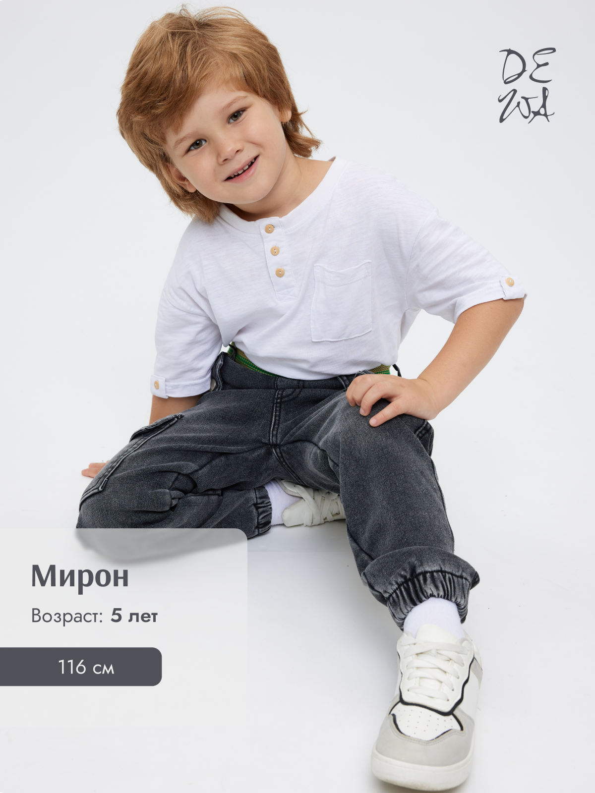 Дети. DEWA | фотостудия для маркетплейсов