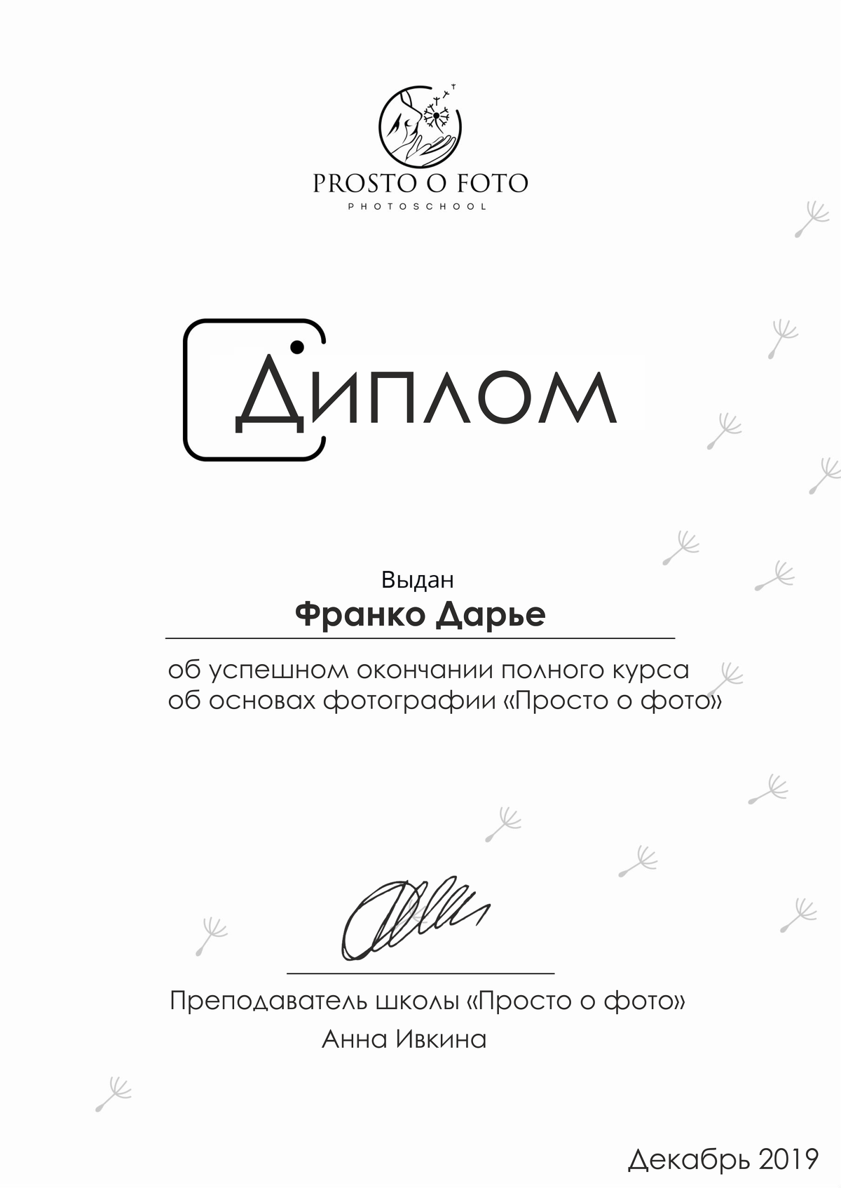 Женский и свадебный фотограф