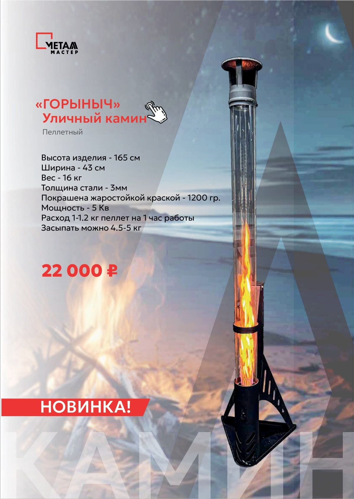 Уличные камины и костровые чаши. Купить / заказать мангал для дома в Краснодаре от производителя «Мангал Мастер»