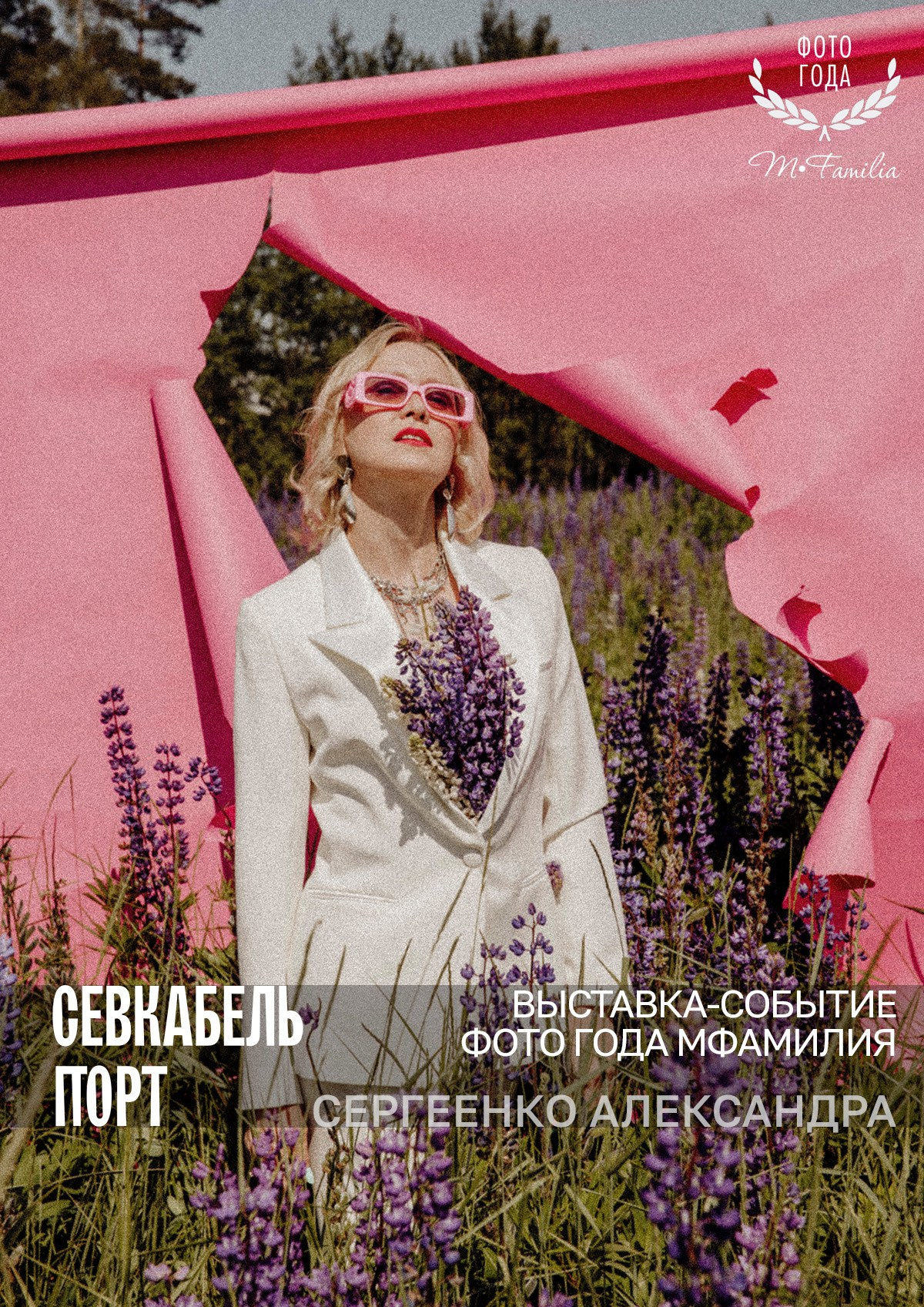 Фотограф Сергеенко Александра