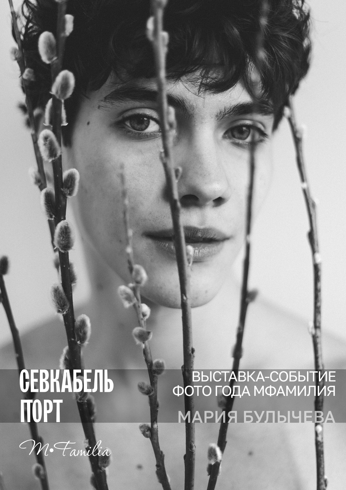 Фотограф Булычева Мария