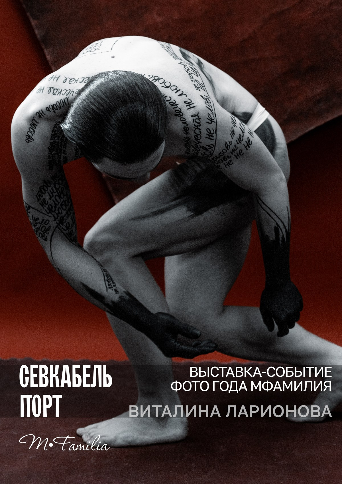Фотограф Ларионова Виталина