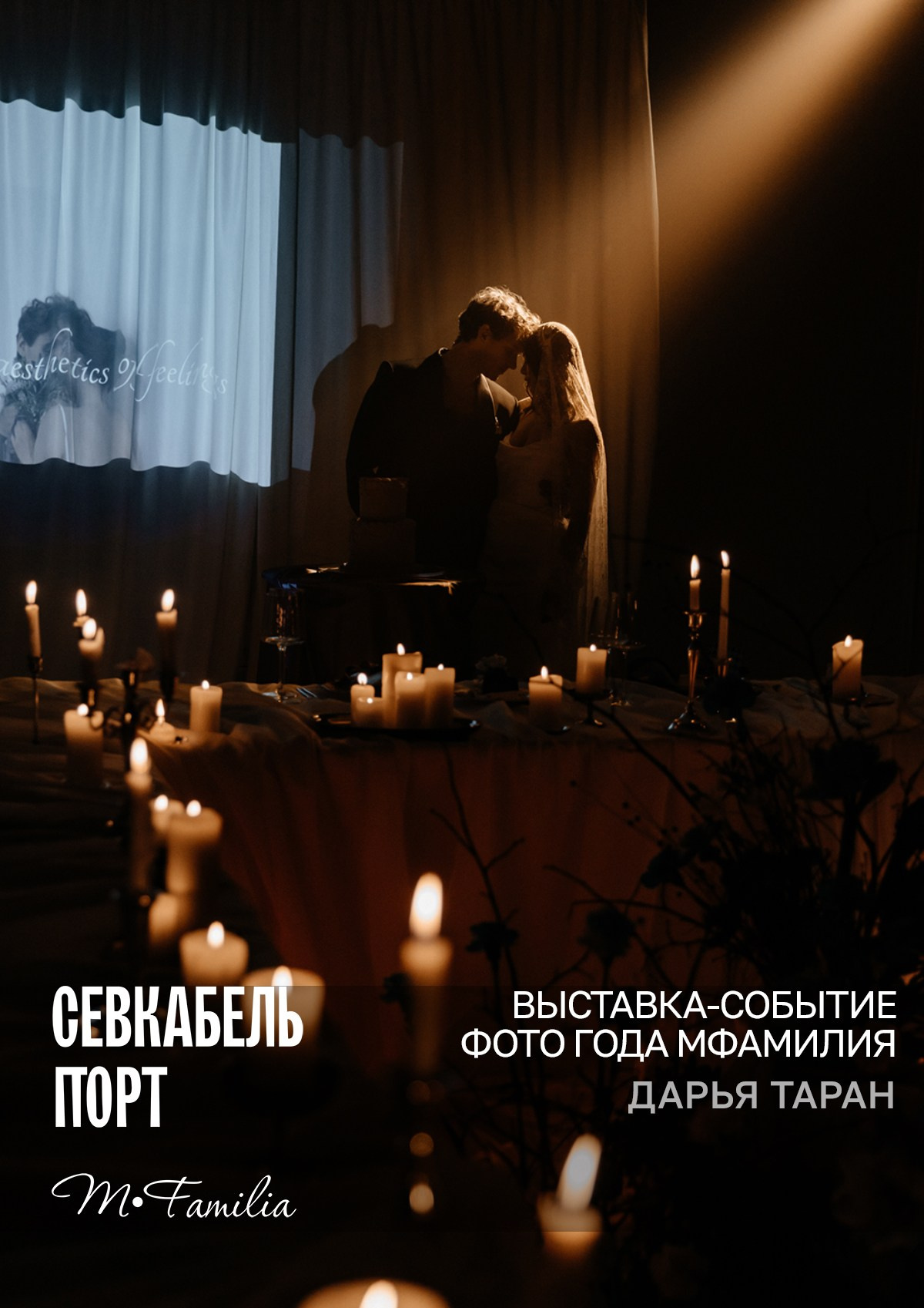 Фотограф Этери Кублашвили участник выставки ФОТО ГОДА MFamilia