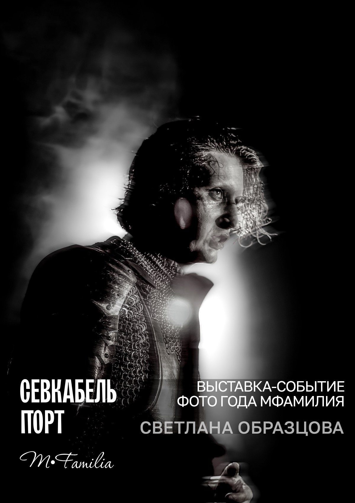 Фотограф Образцова Светлана