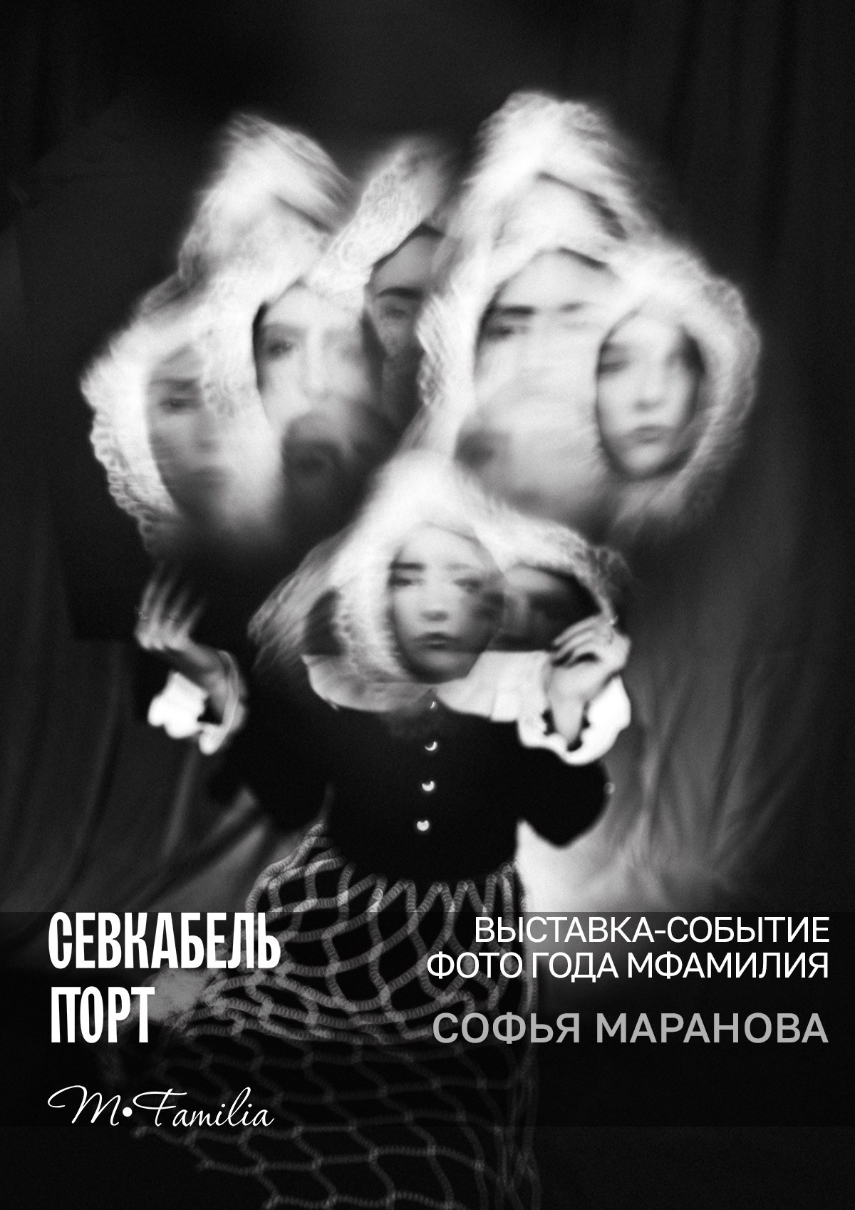 Фотограф Маранова Софья