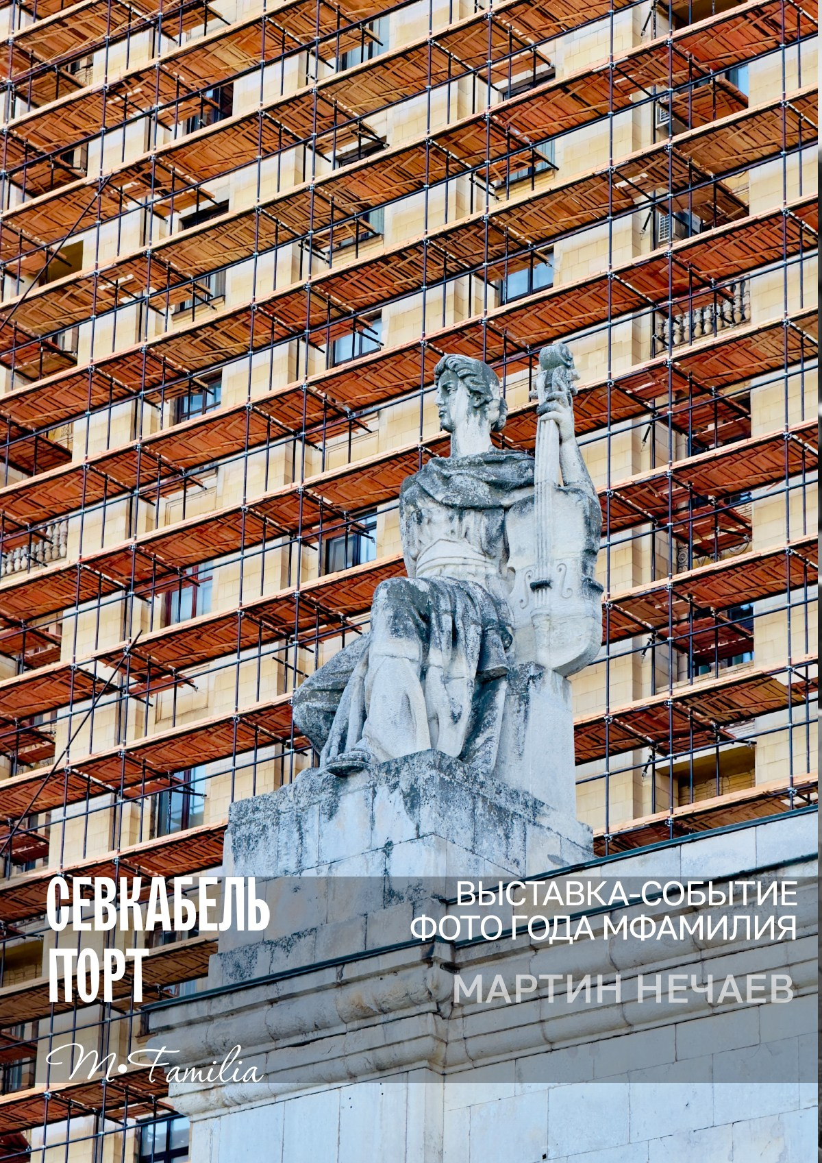 Фотограф Этери Кублашвили участник выставки ФОТО ГОДА MFamilia
