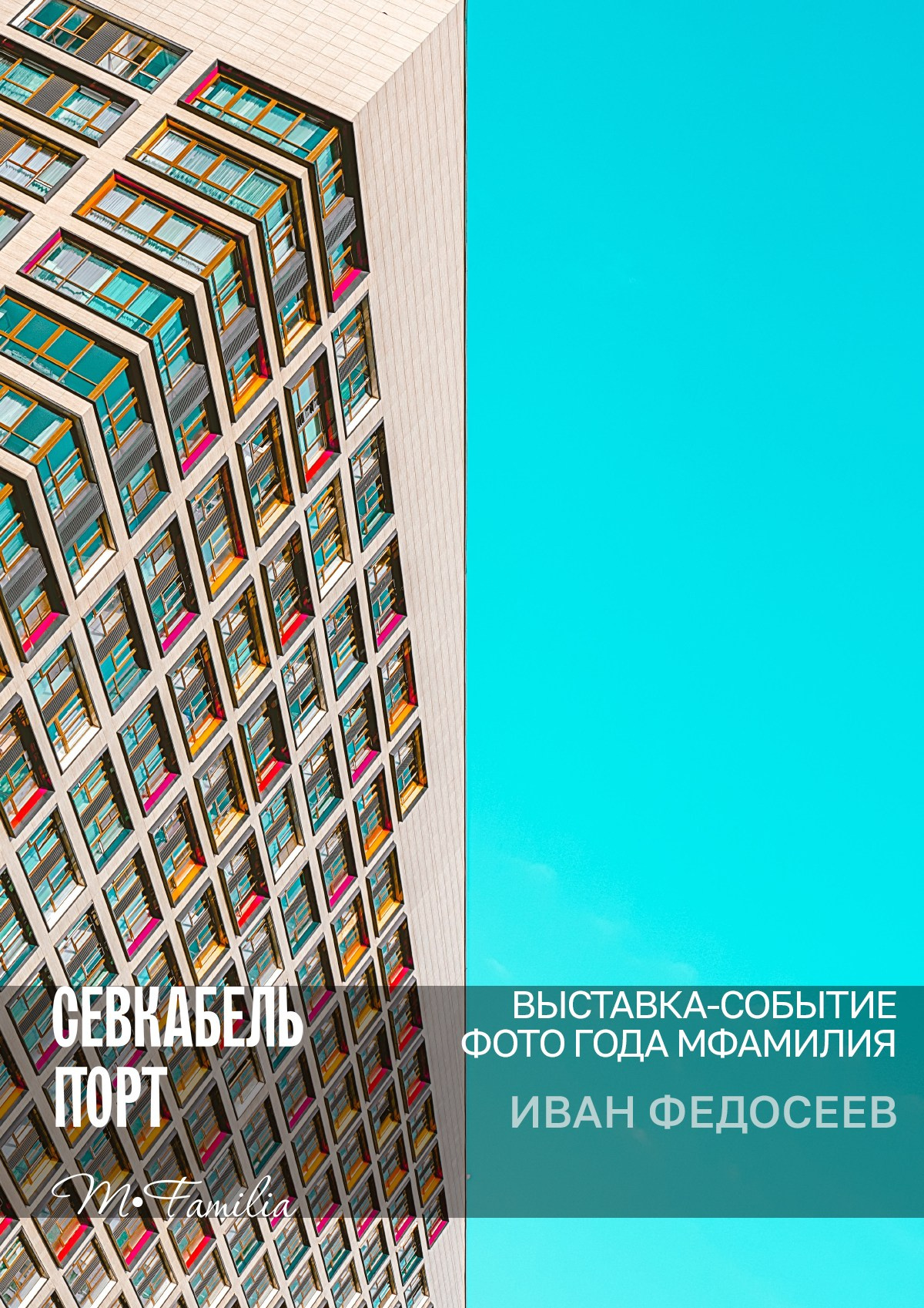 Фотограф Этери Кублашвили участник выставки ФОТО ГОДА MFamilia