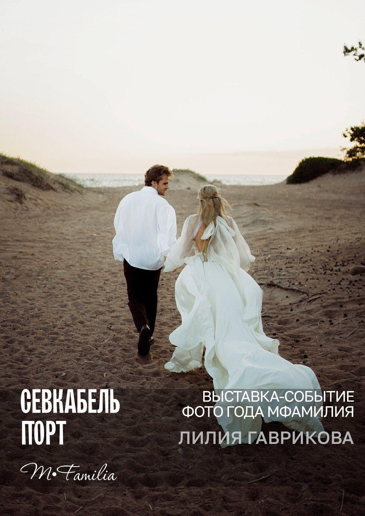 Фотограф Этери Кублашвили участник выставки ФОТО ГОДА MFamilia