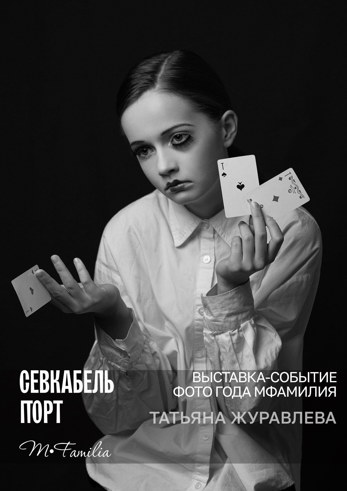 Фотограф Журавлева Татьяна