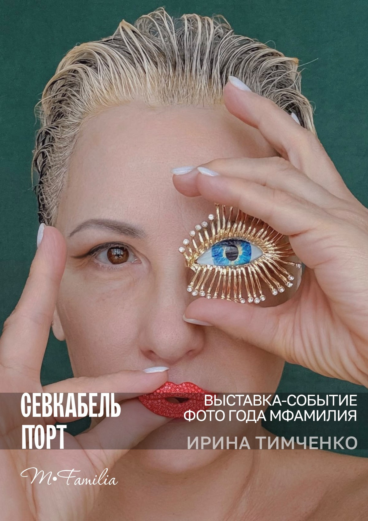 Фотограф Тимченко Ирина