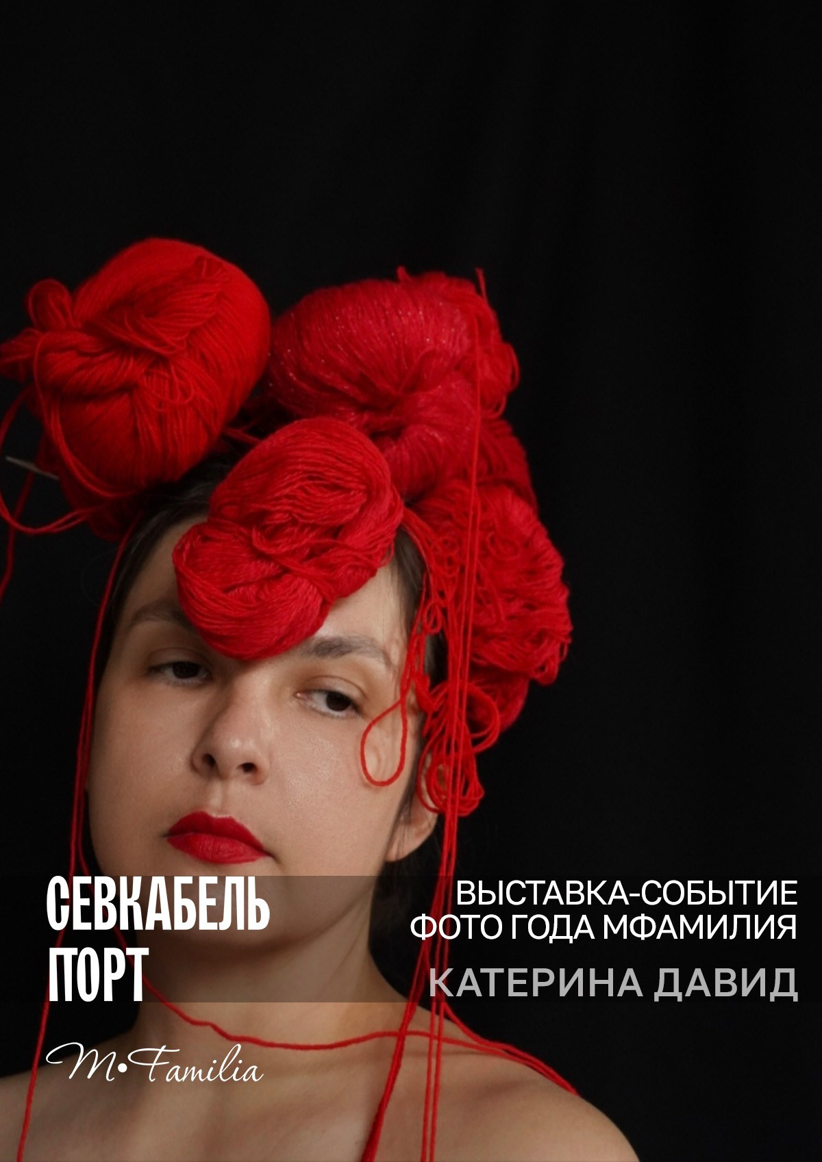 Фотограф Давид Катерина