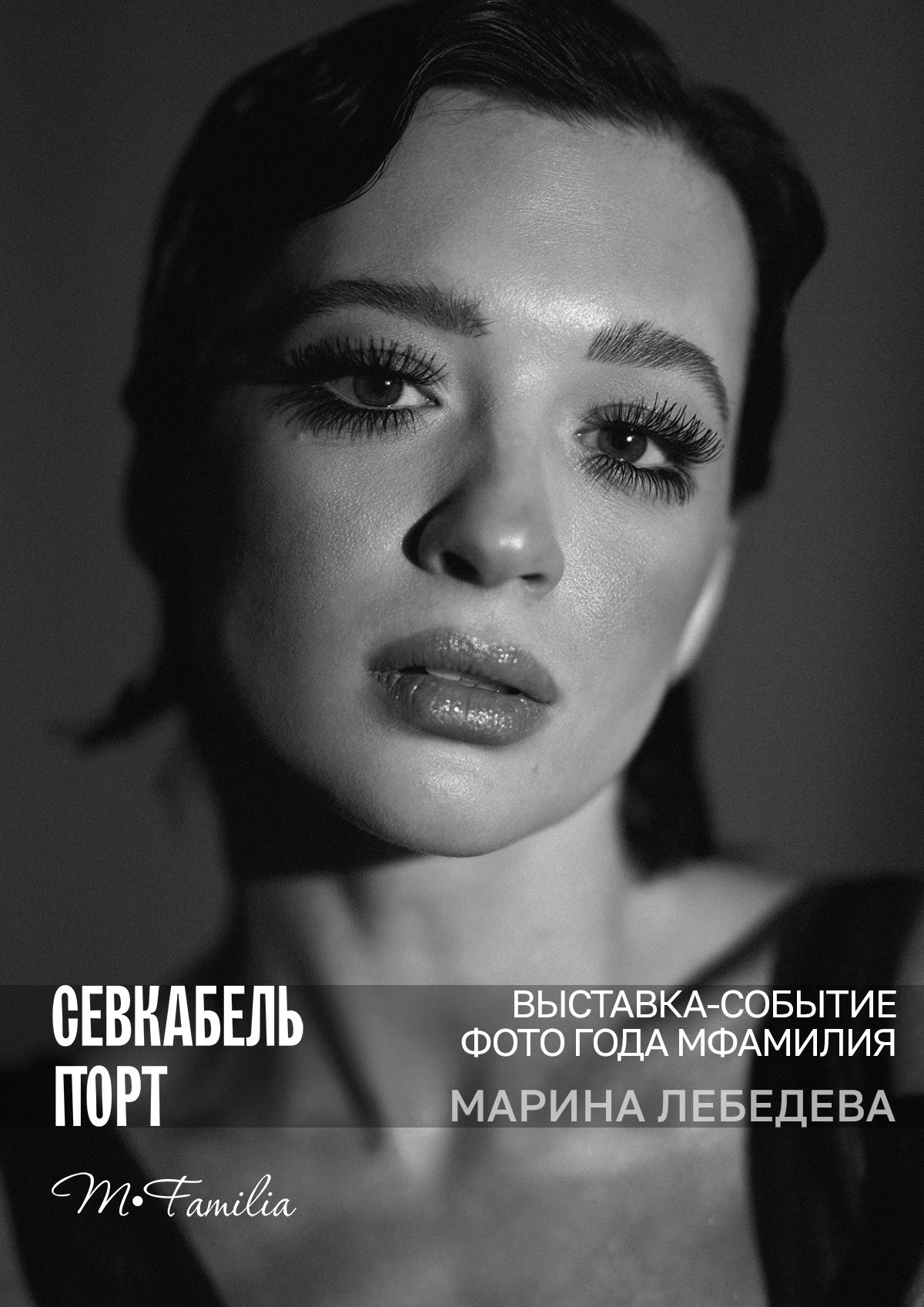 Фотограф Этери Кублашвили участник выставки ФОТО ГОДА MFamilia