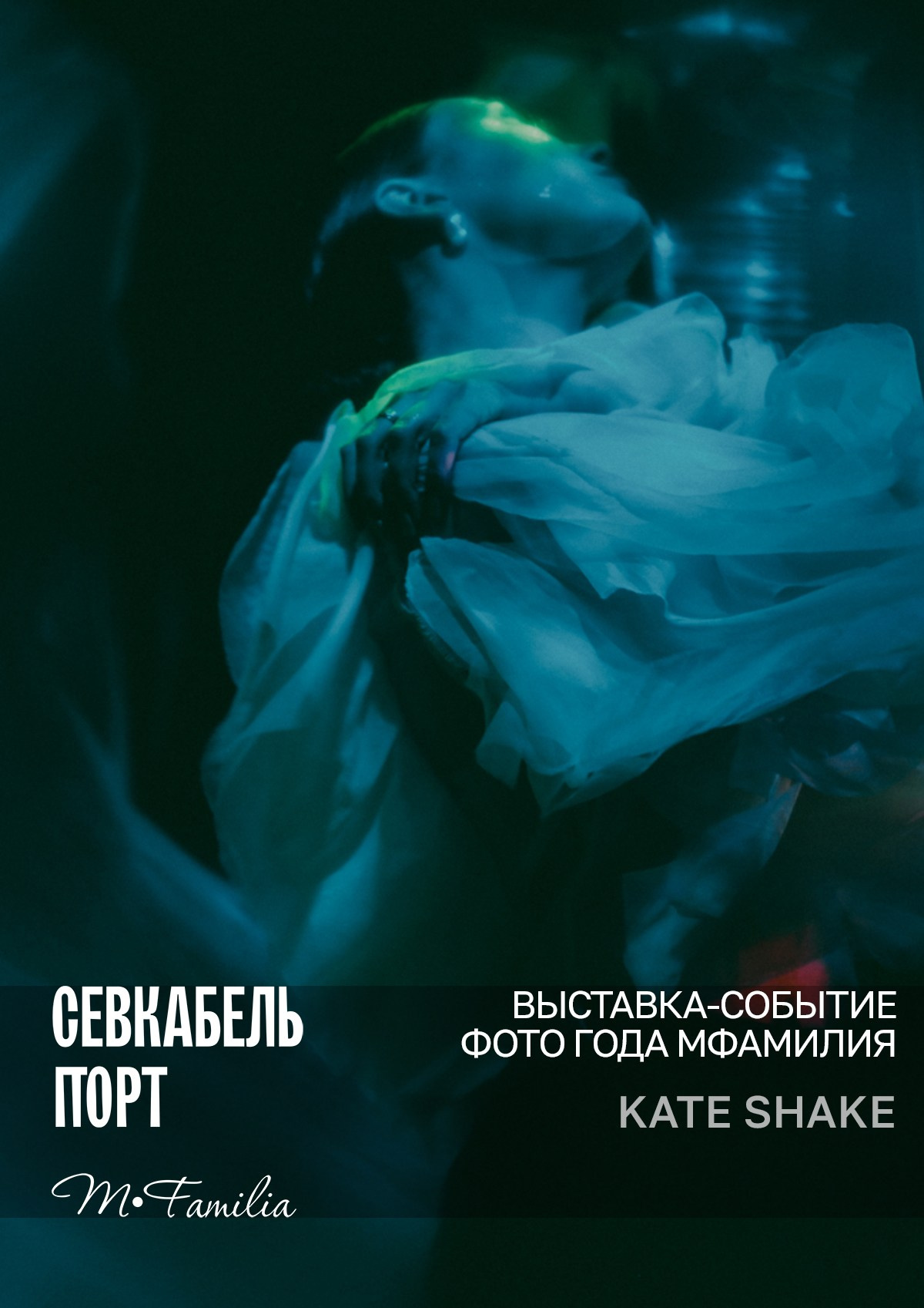Фотограф Shake Kate