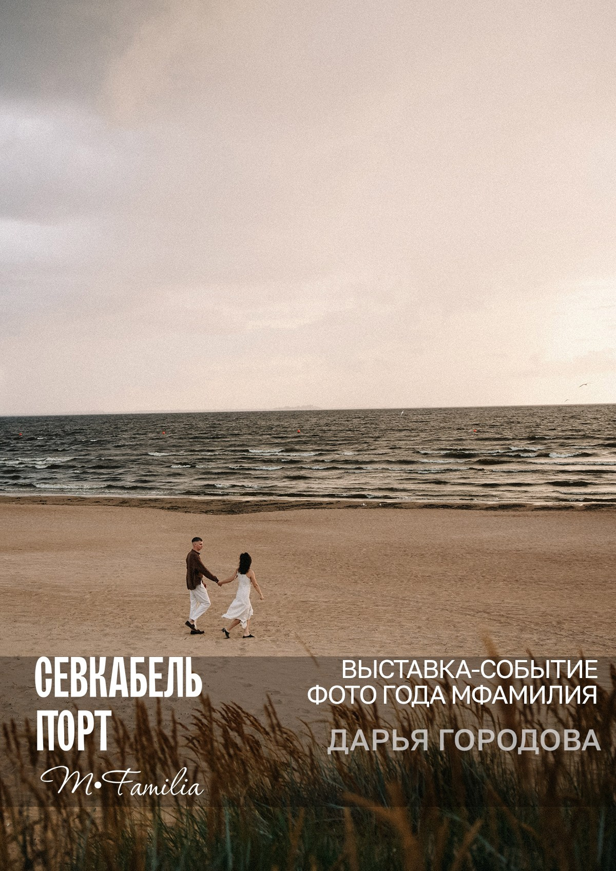 Фотограф Этери Кублашвили участник выставки ФОТО ГОДА MFamilia