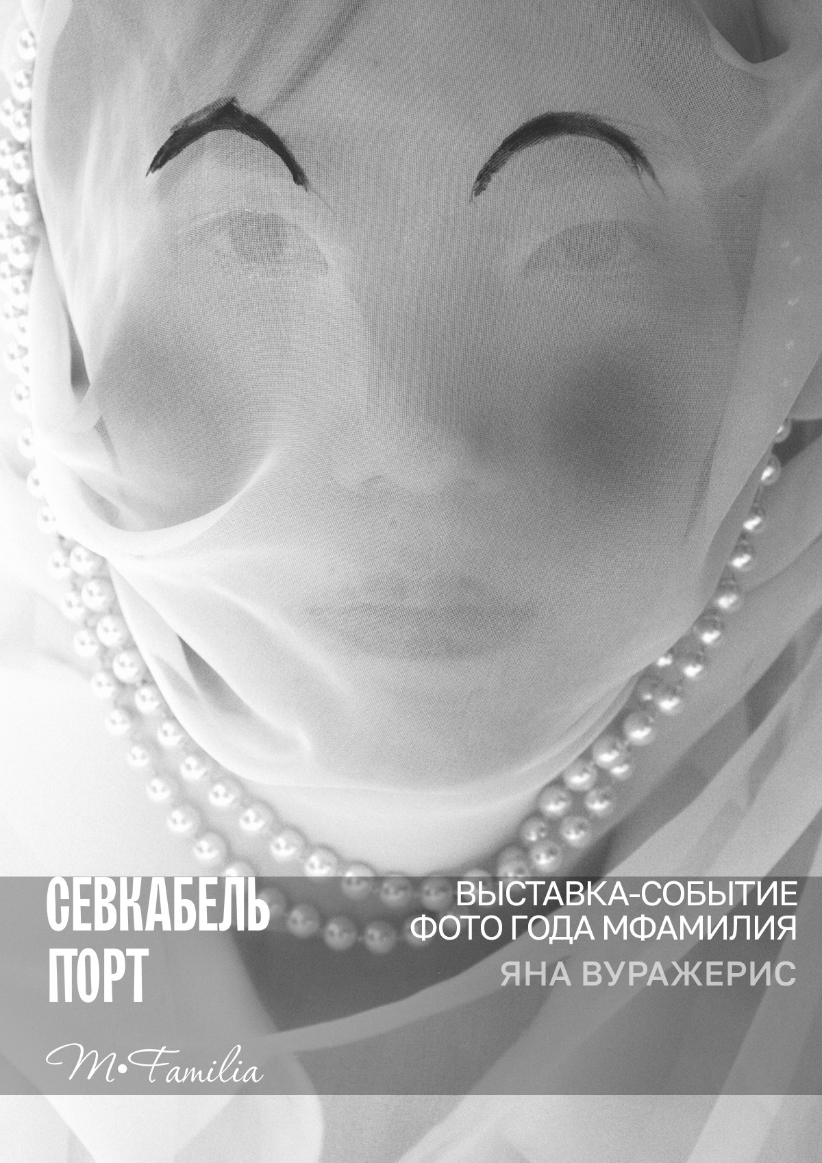 Фотограф Вуражерис Яна