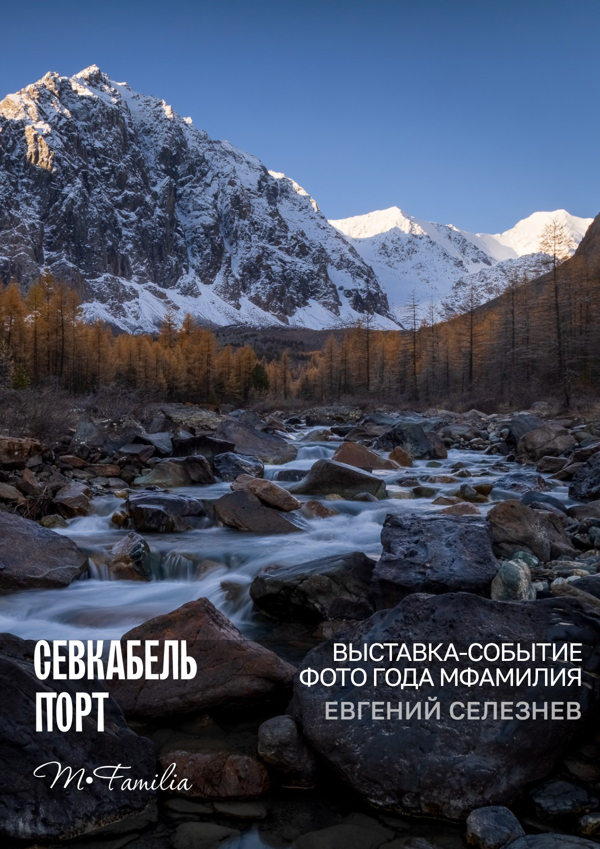 Фотограф Этери Кублашвили участник выставки ФОТО ГОДА MFamilia