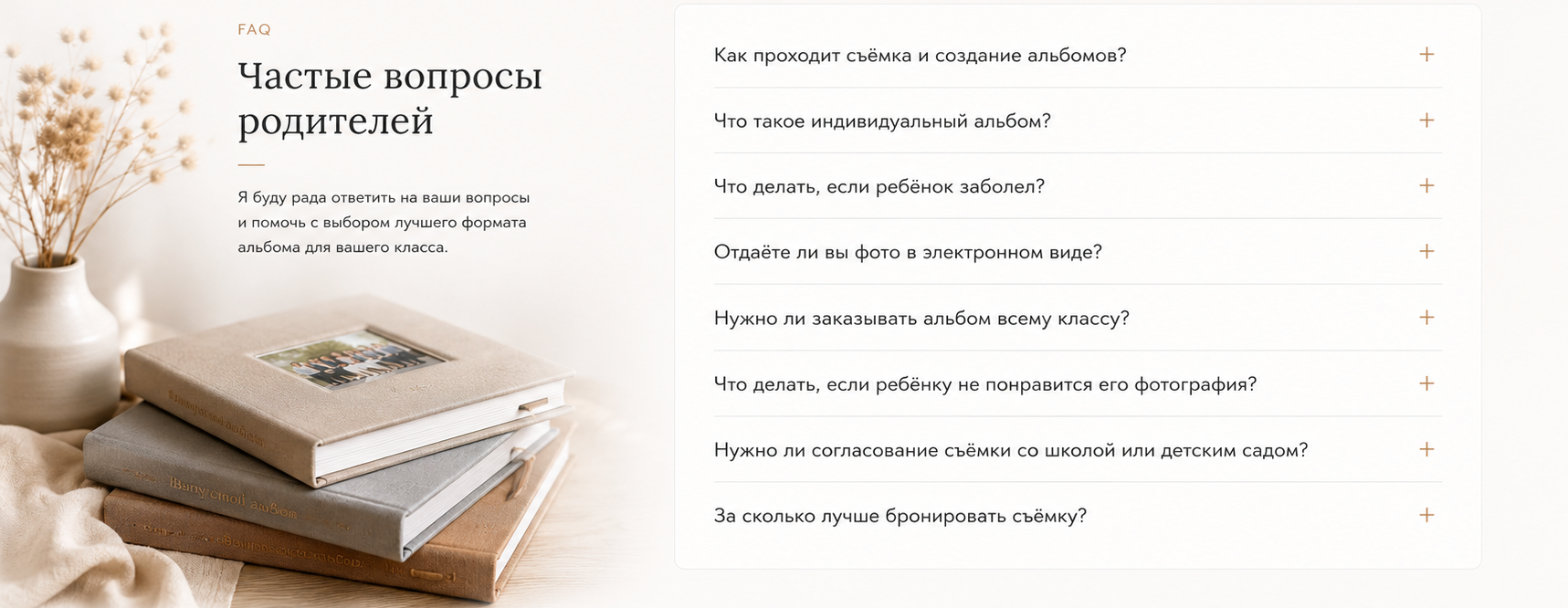 Выпускные альбомы для школы и детского сада — школьный фотограф Подольск, Троицк, Щербинка, Москва