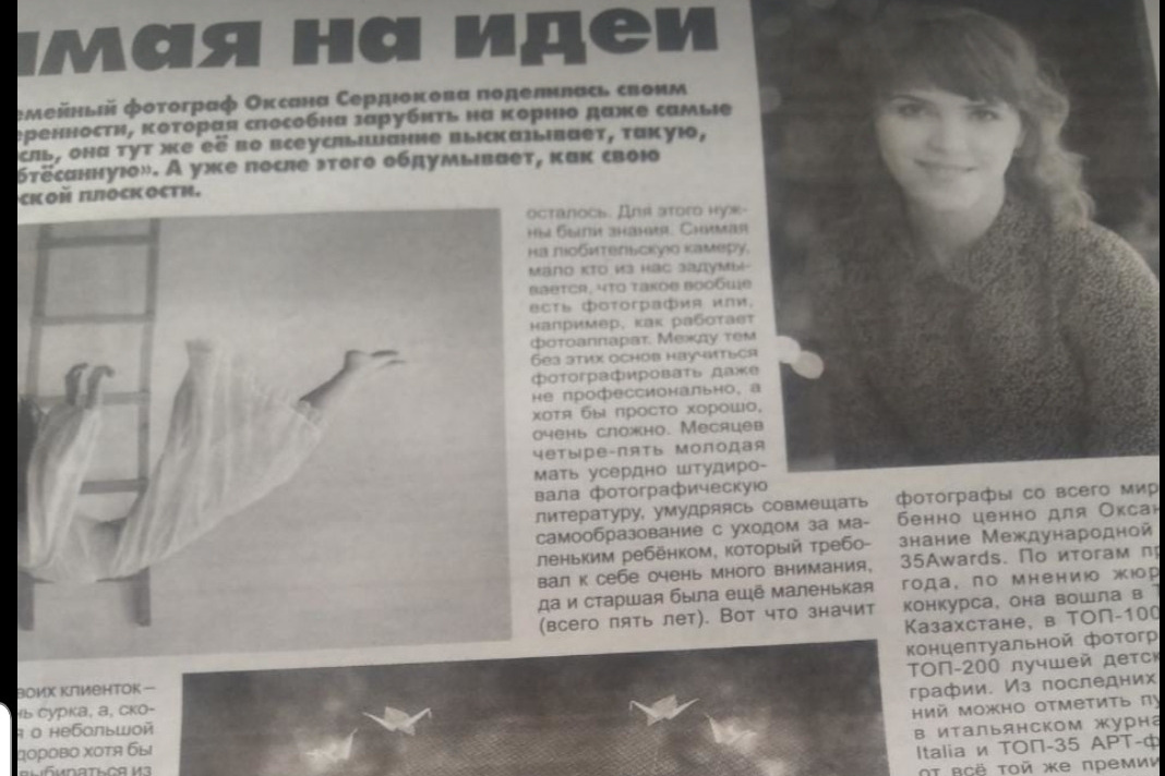 ОБО МНЕ. Детский и семейный фотограф в Павлодаре Оксана Солей. Школа моделей