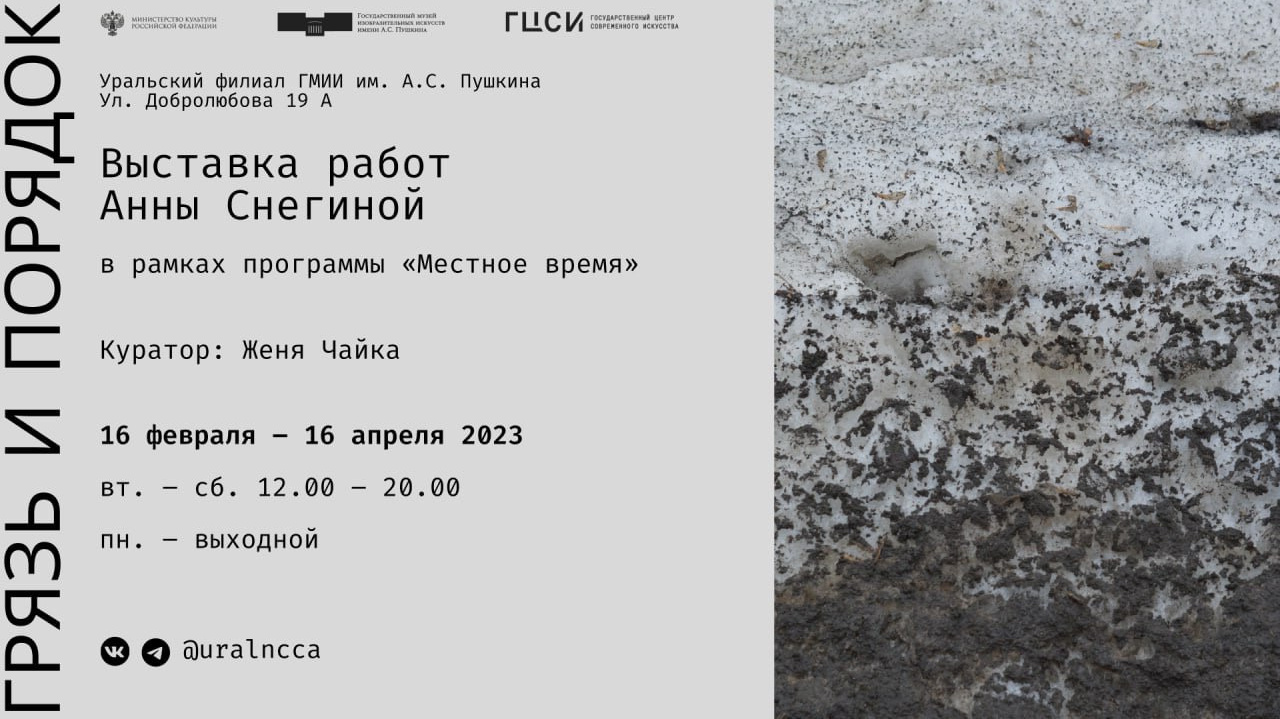 Dirt and Order by Anna Snegina. Artist Anna Snegina Художница Анна Снегина