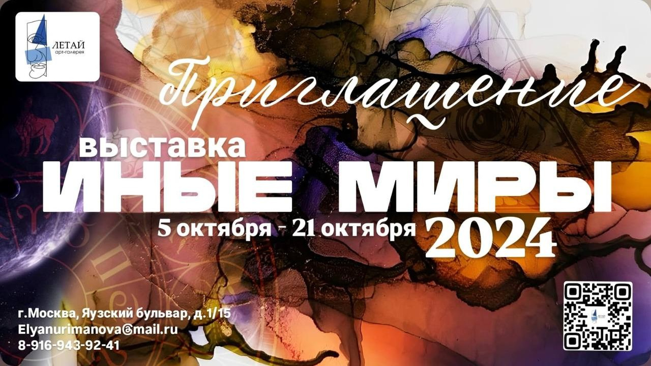 Галереи, выставки, арт-проекты. Visual artist, photographer Liana Darenskaya, Moscow